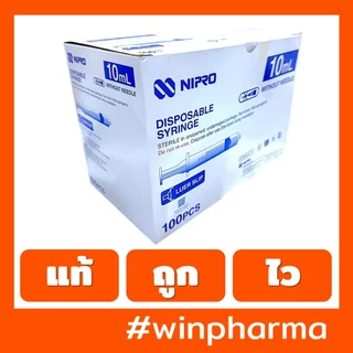 Syring กระบอกฉีดยา Nipro ไม่ติดเข็ม