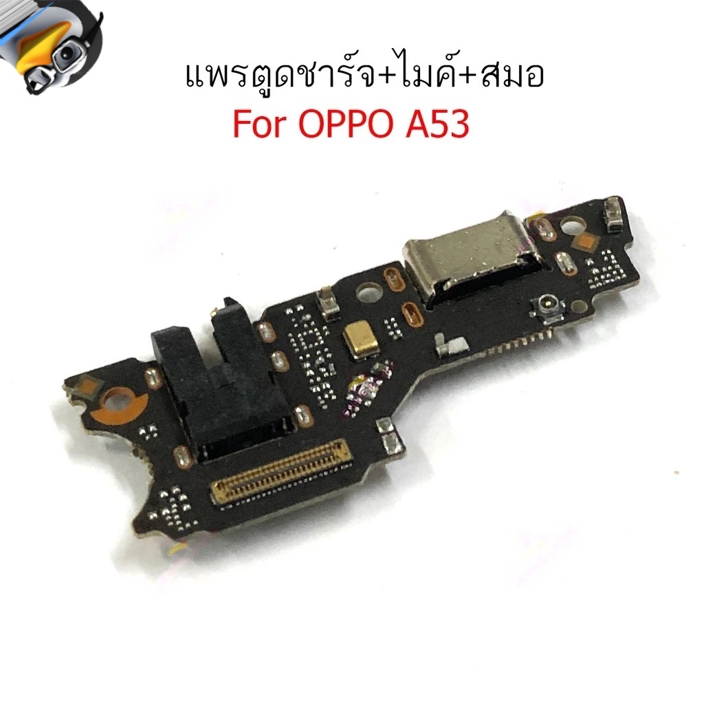 แพรชาร์จ OP A53 ก้นชาร์จ สำหรับ OPPO A53 แพรตูดชาร์จ + ไมค์ + สมอ
