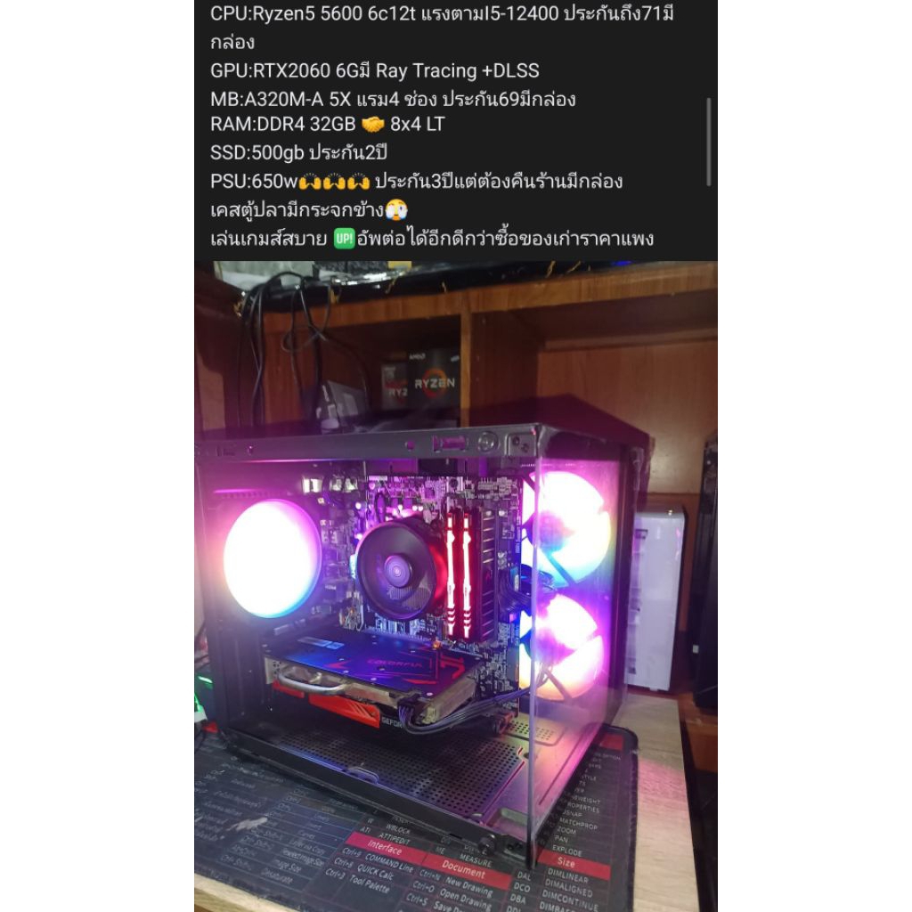 หลายรายการ​ คอมมือสอง​ทำงาน​เล่นเกม​ส์​ Ryzen​5 5600​,3600​,5500,2600 การ์ดจอ​RX580,1070,1080,RTX306