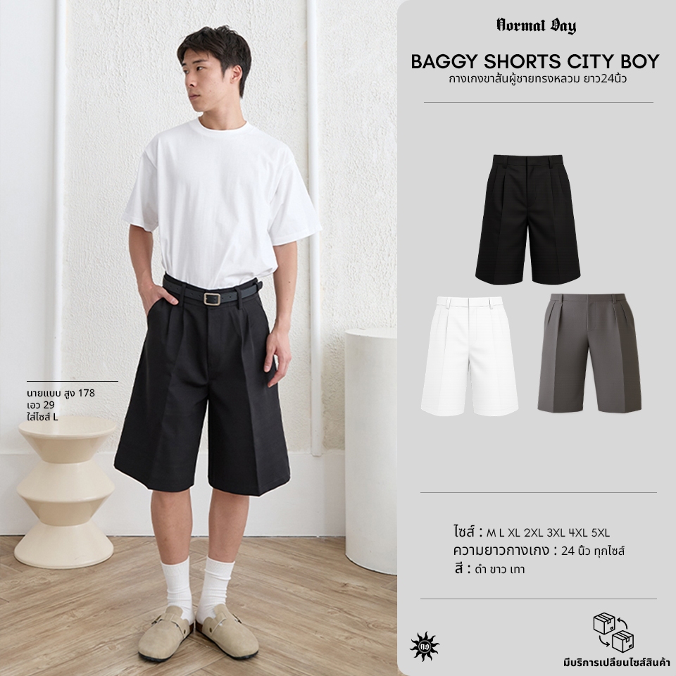 NORMAL.DAY BAGGY SHORTS CITY BOY กางเกงขาสั้นผู้ชายทรงหลวม ยาว24นิ้ว กางเกงทรงจอร์จ