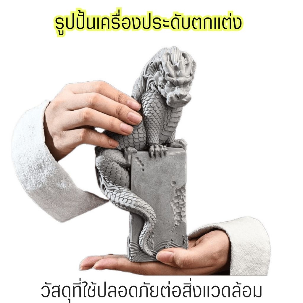 รูปหล่อสัตว์มงคล ใช้ประดับตกแต่งตู้ปลา ตู้ไม้น้ำ อ่างปลา