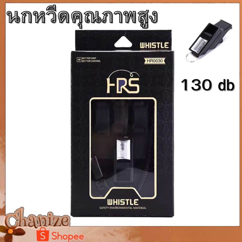 ⭐️พร้อมส่ง⭐️ นกหวีด HRS คุณภาพสูง นกหวีดเสียงดัง 130 db กิจกรรมกลางแจ้ง