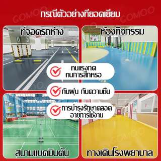 3in1 สีทาพื้นอีพ็อกซี่ 5kg สีทาบ้าน สีทาภายใน กันน้ำ กันลื่น แห้งเร็ว ยึดเกาะดี ไม่หลุดลอก ใช้ได้กับพื