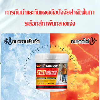 3in1 สีทาพื้นอีพ็อกซี่ 5kg สีทาบ้าน สีทาภายใน กันน้ำ กันลื่น แห้งเร็ว ยึดเกาะดี ไม่หลุดลอก ใช้ได้กับพื