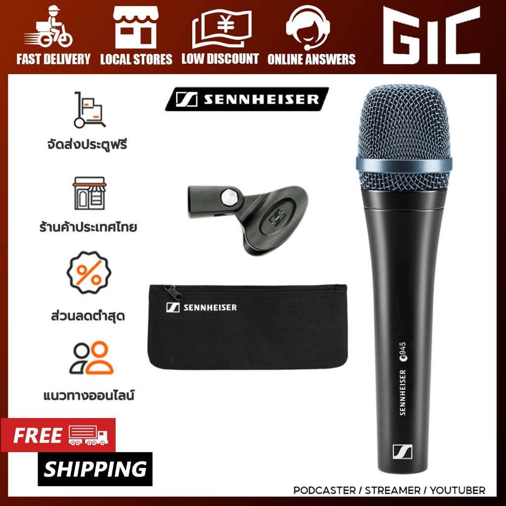 Sennheiser E945 ไมโครโฟนแบบมีสาย ไมโครโฟนร้องแบบมืออาชีพ Supercardioid