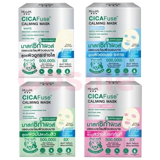 ยกกล่อง(5 แผ่น) มิซึมิ มาส์กหน้า MIZUMI CICAFUSE CALMING MASK มีให้เลือก 3 สูตร