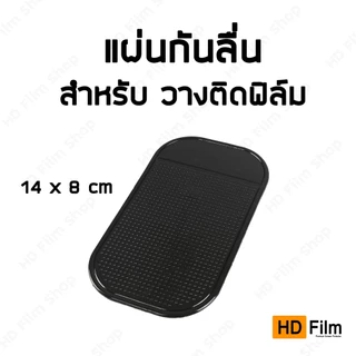 ที่รีดฟิล์ม อุปกรณ์ติดฟิล์ม แผ่นกันลื่น ชุดติดฟิล์ม สำหรับ ฟิล์มไฮโดรเจล ฟิล์มTPU ฟิล์มกระจก