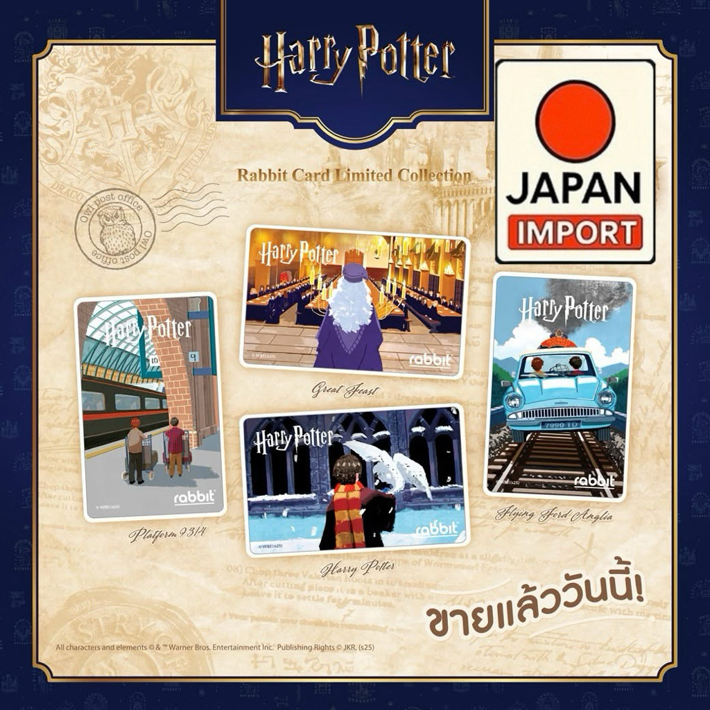 [พร้อมส่ง] บัตรแรบบิทลายพิเศษ Rabbit Card Special Collection