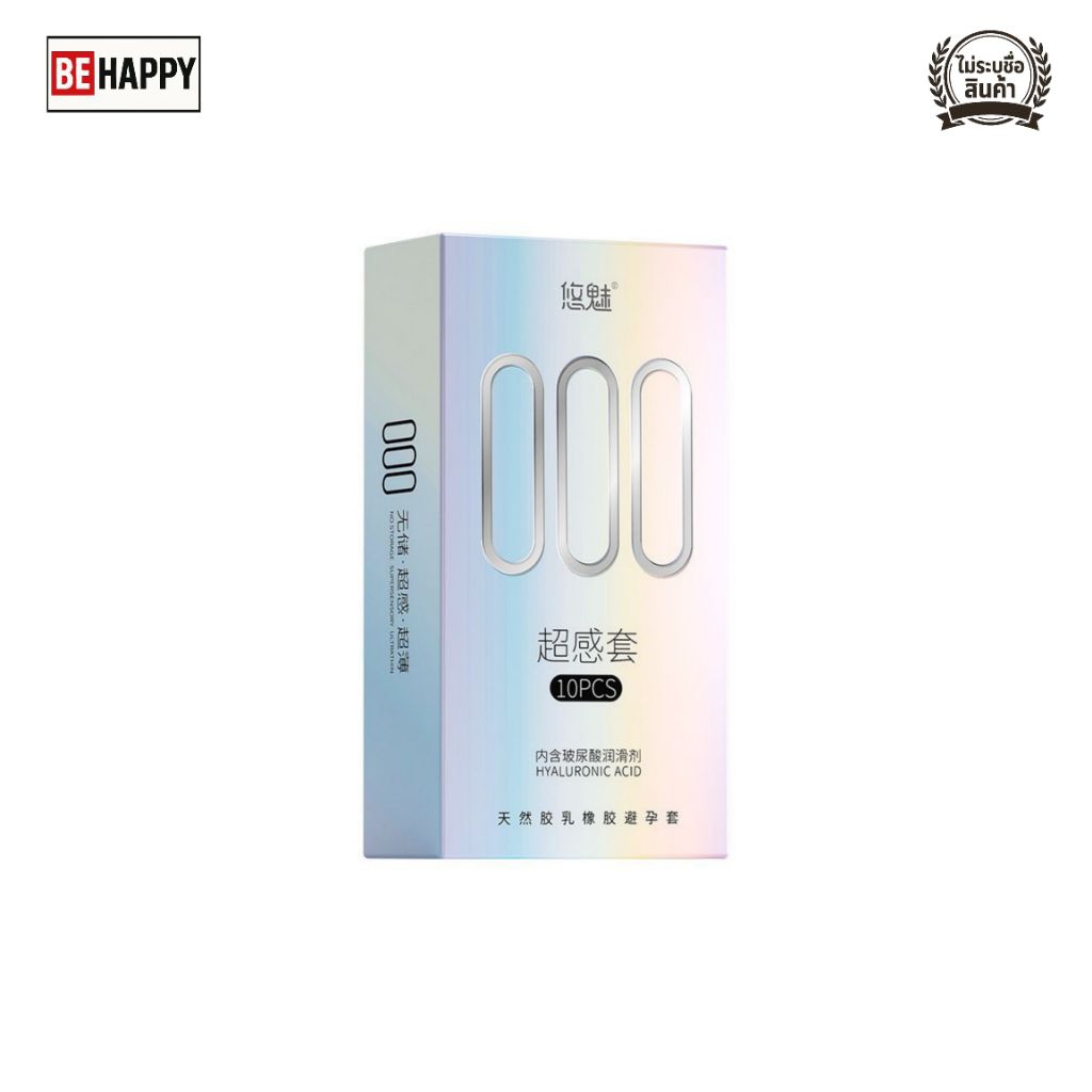 ถุงยางอนามัย Yumei 000 Super Sensitive ขนาด 52 บางที่สุด 000 [10 ชิ้น/กล่อง]