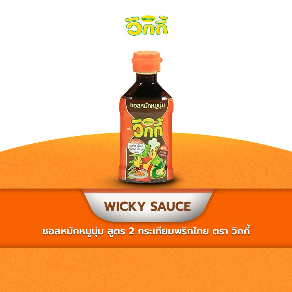 วิกกี้ ซอสหมักหมูนุ่ม สูตรกระเทียม พริกไทย  ขนาด 800 กรัม