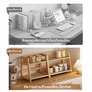 ชั้นวางของ ชั้นวางของบนโต๊ะ ประหยัดพื้นที่ ติดตั้งง่าย ที่วางแก้วกาแฟ