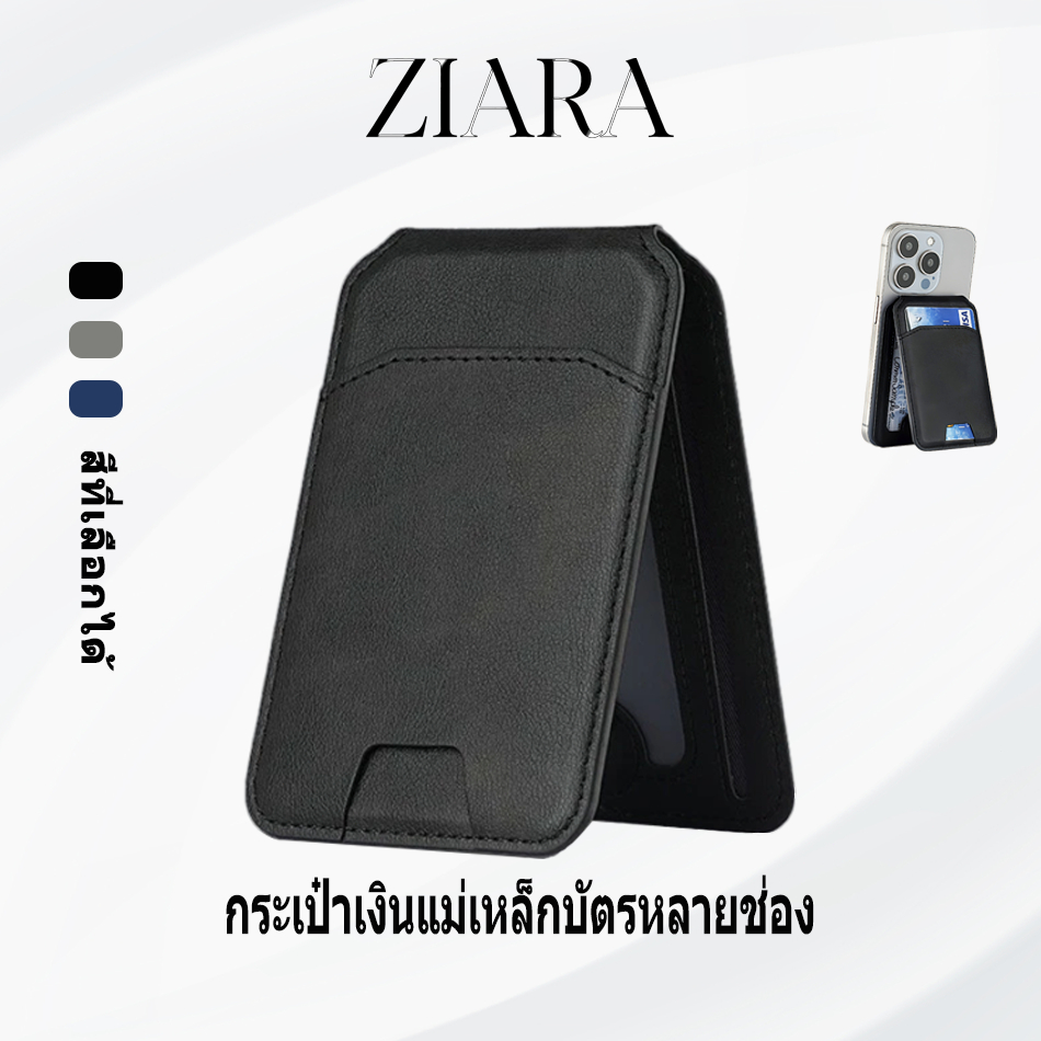 กระเป๋าเงินแบบแม่เหล็ก เหมาะสำหรับMagsafe Card ซองการ์ด สามารถใช้เป็นที่วางโทรศัพท์มือถือ นังธุรกิจสไตล์กระเป๋าสตางค์อุ