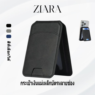 กระเป๋าเงินแบบแม่เหล็ก เหมาะสำหรับMagsafe Card ซองการ์ด สามา…