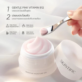 Skintific Moisture Gel/Serum/Lip Serum " แบบซอง " สกินทิฟิค เซรั่ม ( มีให้เลือก 5 สูตร )