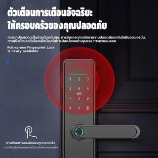 Digital Door Lock TUYA APP ล็อคลายนิ้วมืออัจฉริยะ ล็อคประตู ลายนิ้วมือ รหัสผ่าน ล็อคประตู IC ล็อคประตู สำคัญ สมาร์ทล็อ