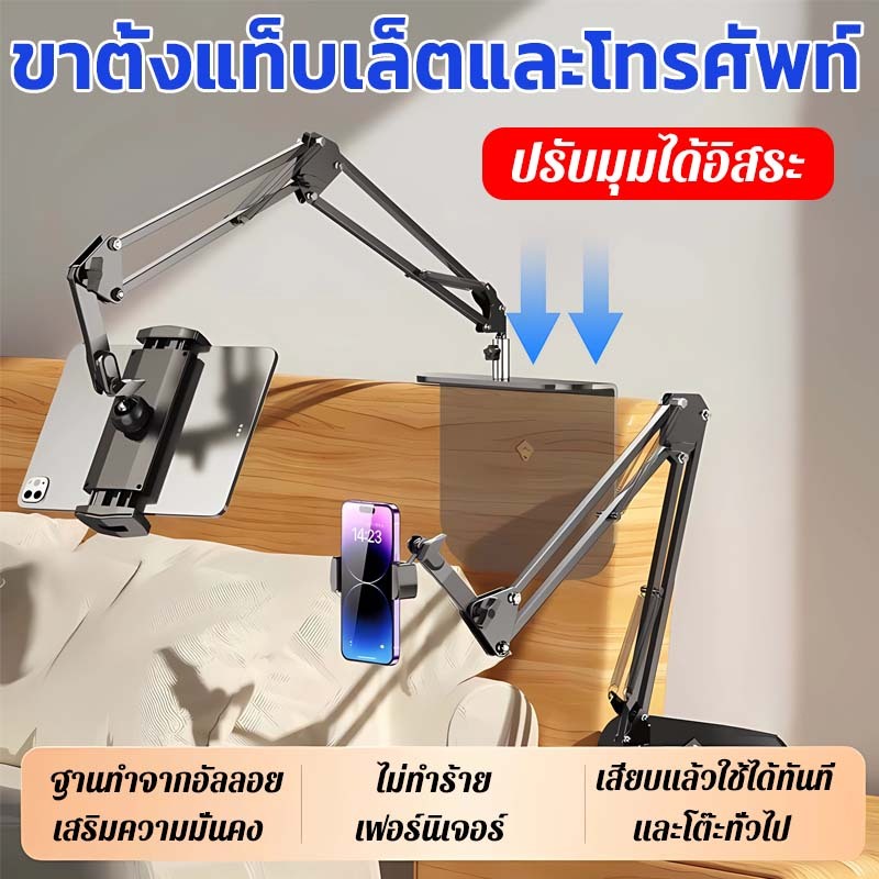 ที่วางไอแพด ขาจับมือถือ ไอเทมเด็ดของคนขี้เกียจดูซีรีย์ ปรับมุมได้อิสระ ใช้ได้กับหัวเตียงและโต๊ะทั่วไป