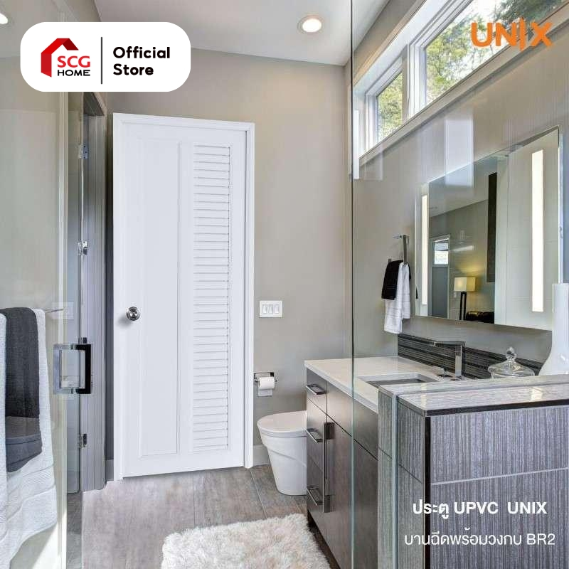 UNIX ประตูห้องน้ำ UPVC พร้อมวงกบ รุ่น BR2 ขนาด 70x200 ซม.