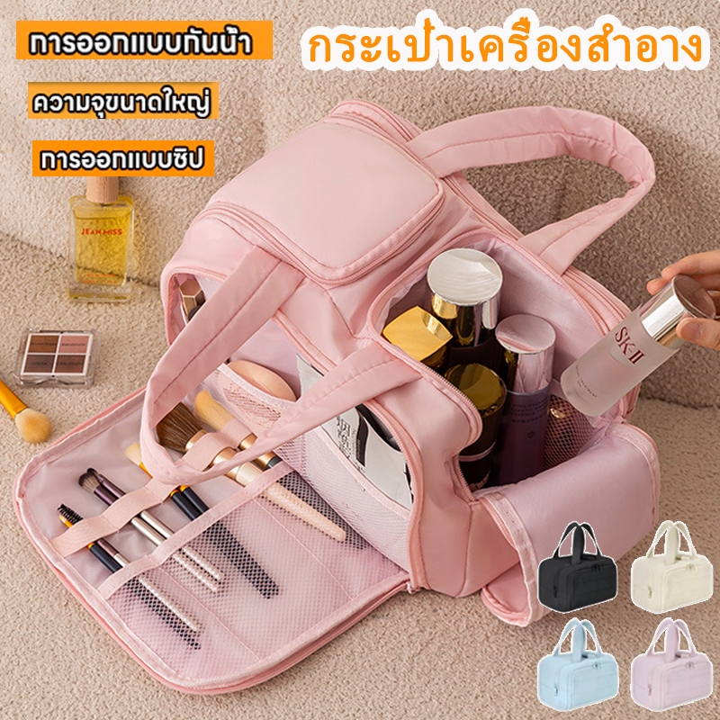 กระเป๋าใส่เครื่องสำอาง กระเป๋าแป้งเดินทาง กระเป๋าใส่เครื่องสำอางค์ ใส่ของได้เยอะ มาพร้อมช่องจัดระเบียบ มี3สี