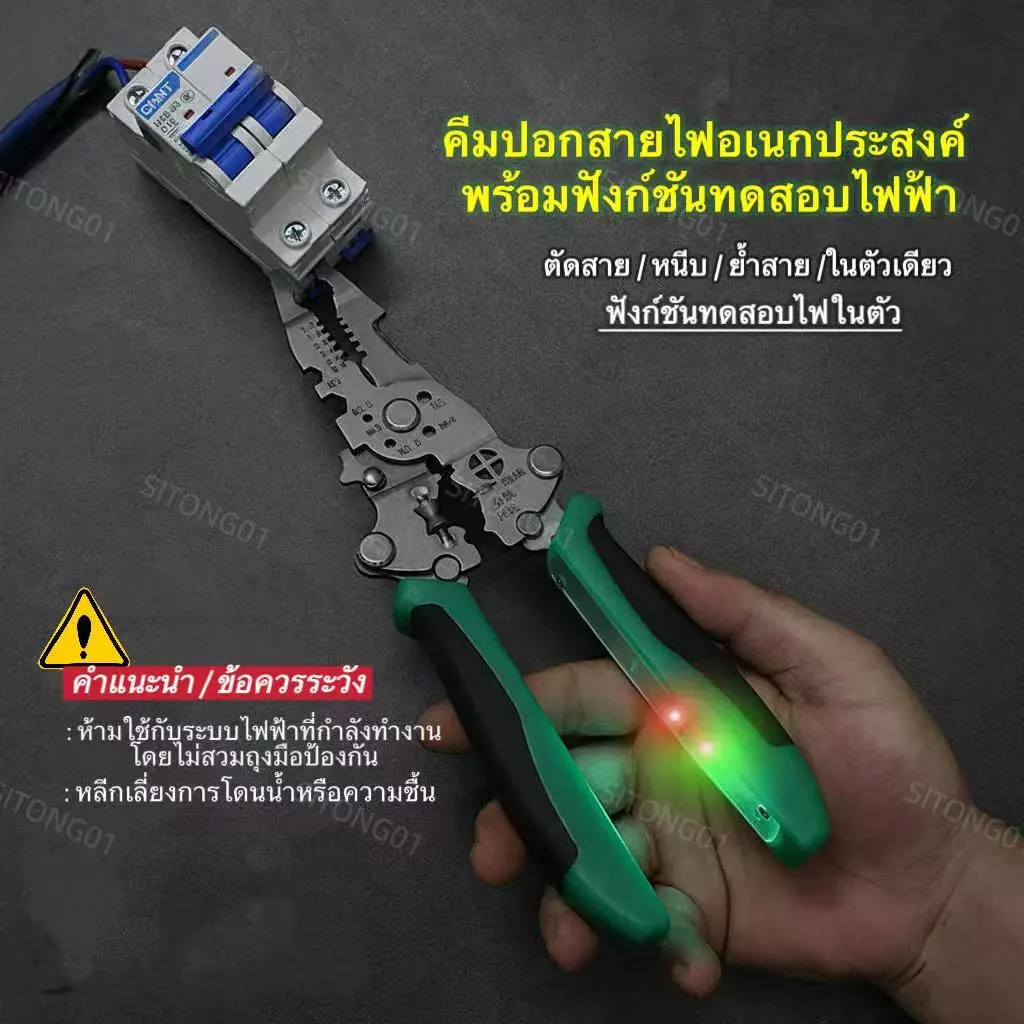 [ คีม ปอกสายไฟ ] 10in1 คีมปอกสายไฟ กรรไกรช่างไฟฟ้า พร้อมการวัดไฟฟ้าดึงเครื่องมือสายเคเบิลสําหรับลวด