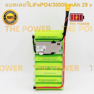 แบตเตอรี่ลิเธียมฟอสเฟต 32140 8S 2P bms 60A ขนาด 30,000 mAh 29 V พร้อมสายชาร์ท แบตลำโพงบลูทูธ diy , โซล่าเซลล์