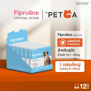 Fiproline Spot on [6 กล่อง บรรจุ 12 หลอด] สุนัขน้ำหนัก10.1-20 kg ชนิดหยดหลัง กำจัดเห็บหมัด