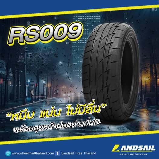 Landsail รุ่น RS009 Year 2025