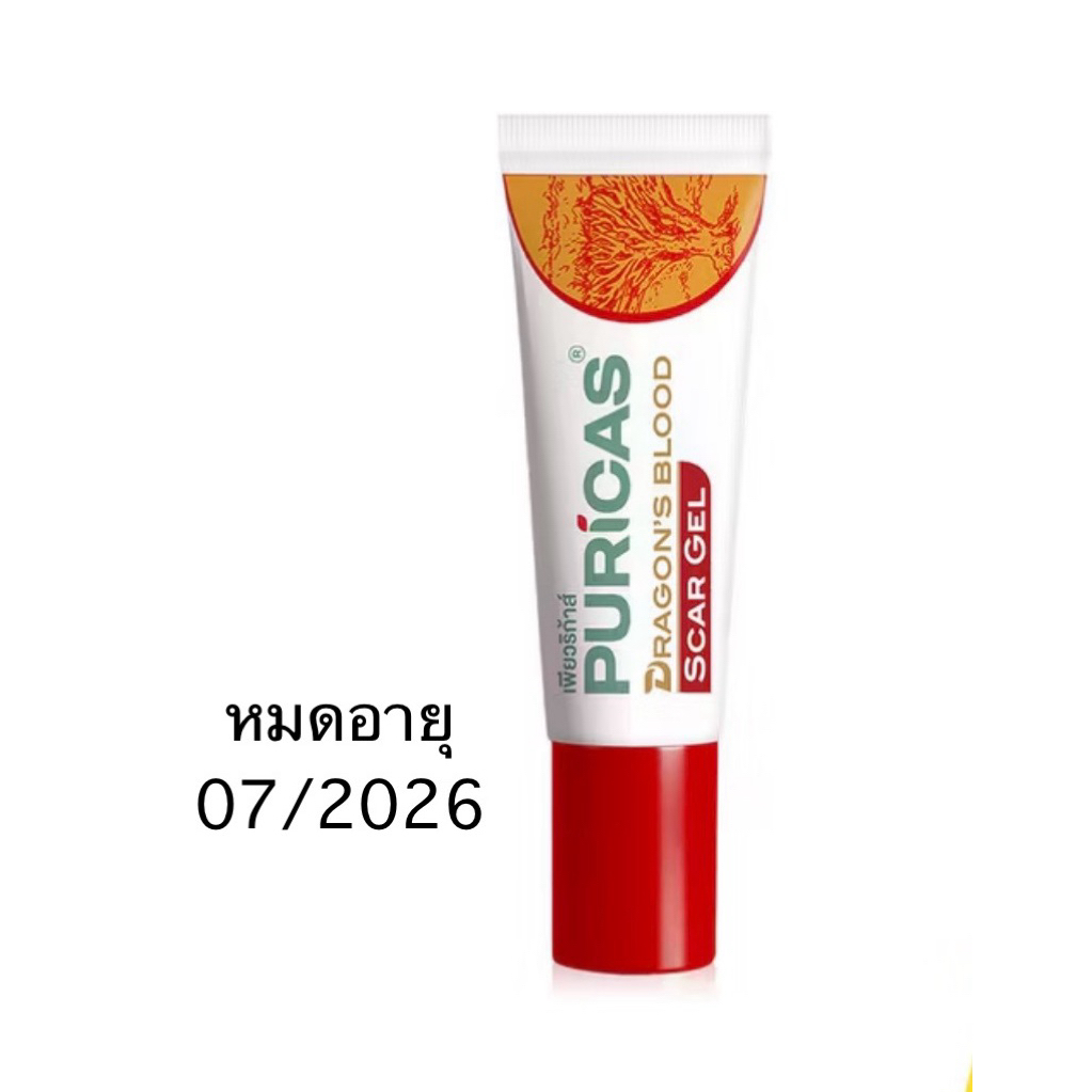 Puricas Dragon’s Blood scar gel ขนาด8กรัม(ไม่มีกล่อง)