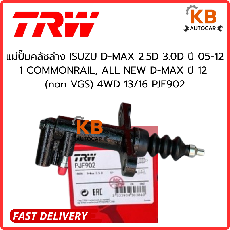 แม่ปั๊มคลัชล่าง ISUZU D-MAX 2.5D 3.0D ปี 05-12 1 COMMONRAIL, ALL NEW D-MAX ปี 12  (non VGS) 4WD 13/1