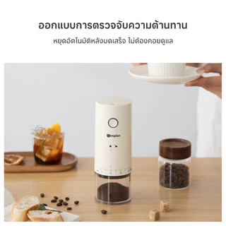 Simplus เครื่องบดกาแฟอัตโนมัติ ปรับละเอียด 38 ระดับ ถอดล้างง่าย ใช้งานในบ้านสะดวก MDJH005