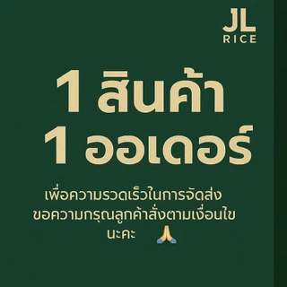 Pack 6 ถุง ฉัตรส้ม ข้าวหอมคัดพิเศษ 5 กิโลกรัม