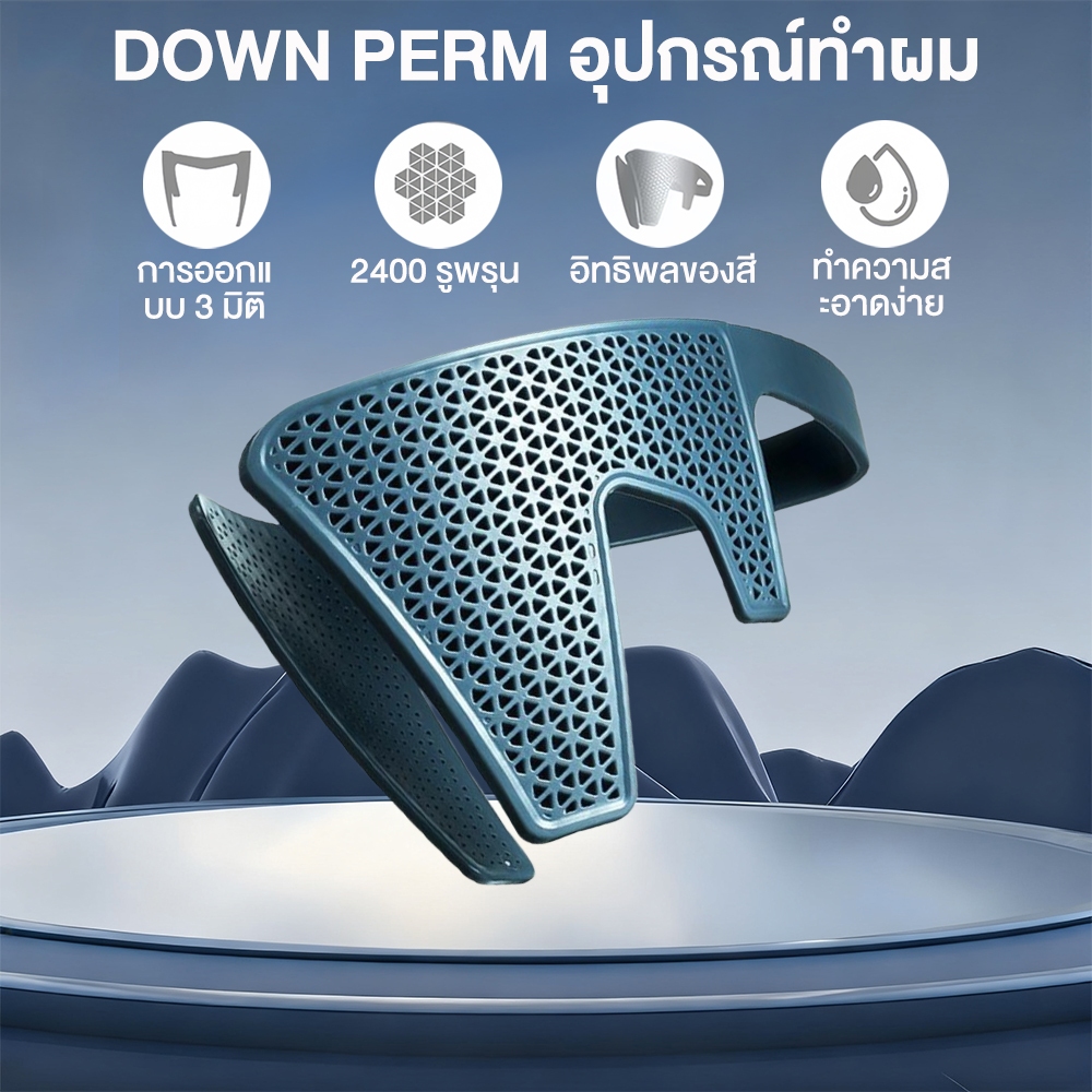 📍ไทยพร้อมส่ง Down perm ดาวน์เพิร์ม อุปกรณ์จัดแต่งผมชาย เกาหลีดังมาก ทำเองง่ายไม่ต้องไปช็อป