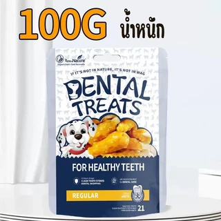 100g ขนมขัดฟันสัตว์เลี้ยง หลากหลายเเบบให้เลือก คุกกี้พันอกไก่ ไก่พันแท่งนมแพะ
