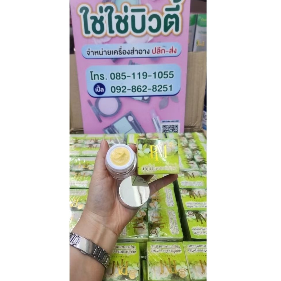 PMครีมพลูคาวผสมบัวหิมะ เปลี่ยนกล่องใหม่เปลี่ยนตลับใหม่นะคะ ของแท้100%