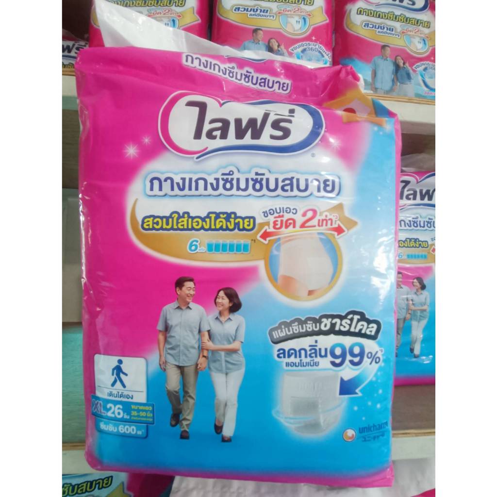 Lifree ผ้าอ้อมผู้ใหญ่ กางเกงซึมซับสบาย แอนตี้แบค+ ไซส์ M, L, XL