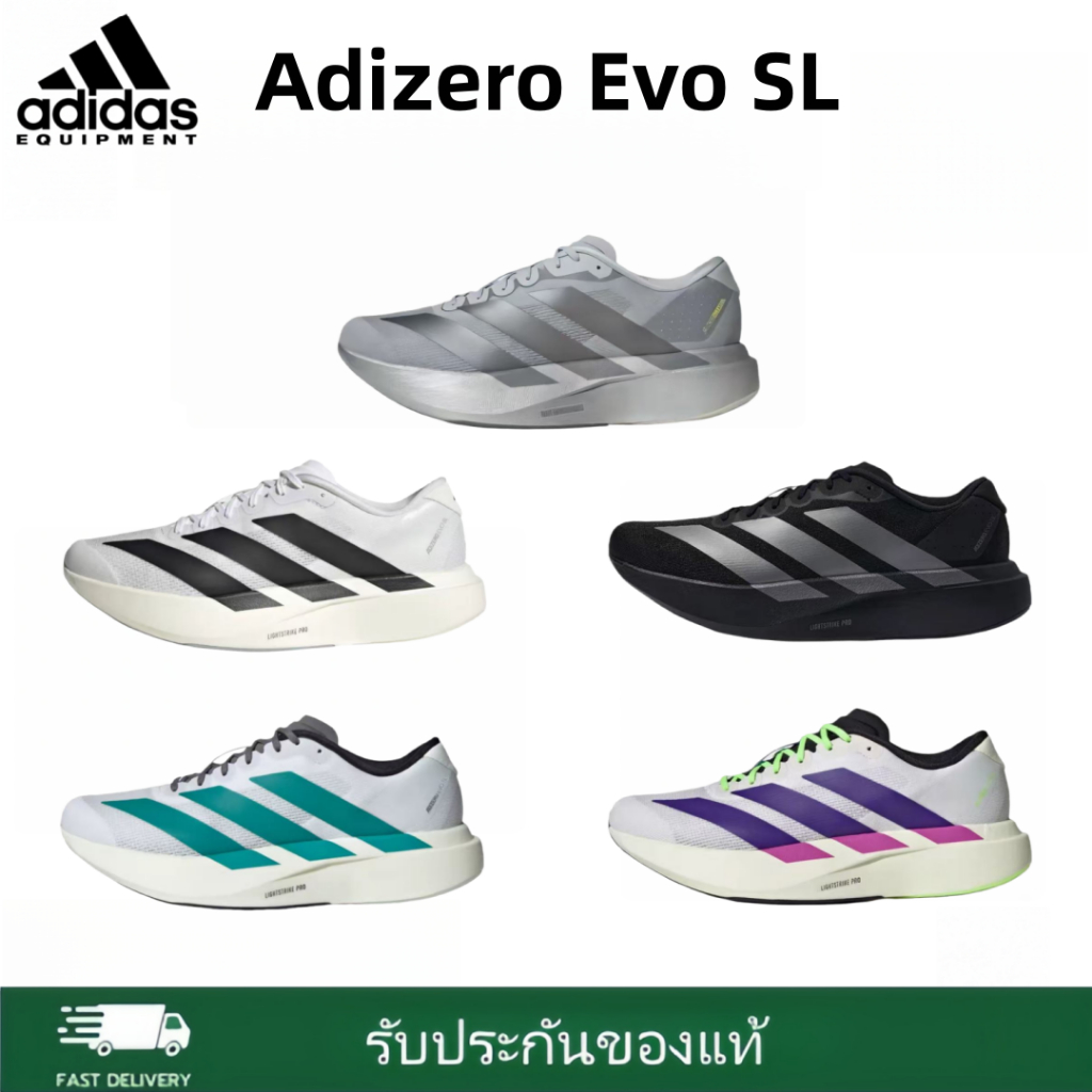 🔥（แท้ 100%）✅ adidas Adizero Evo SL รองเท้ากีฬา JR3419
