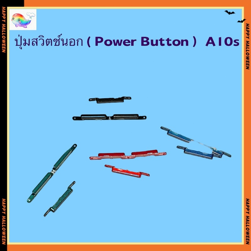ปุ่มสวิตช์นอก ( Power Button ）Samsung A10s