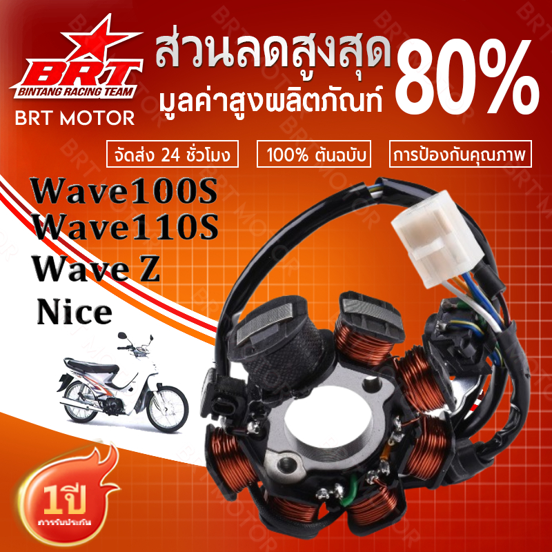 ฟิลคอยล์ มัดไฟ FOR HONDA Wave110เก่า Wave100 ตรงรุ่น ได้ครบชุด พร้อมส่ง