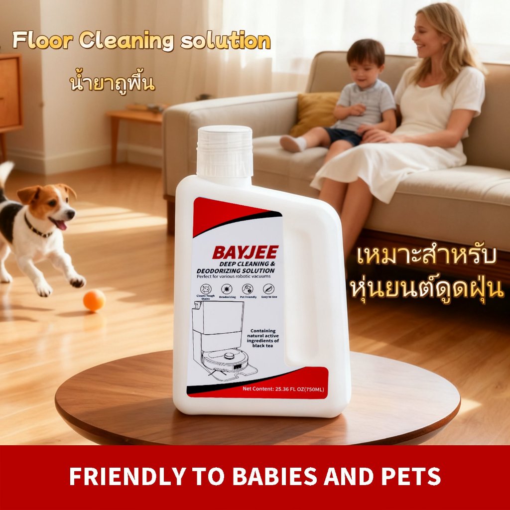 COD Floor cleaning solution น้ำยาถูพื้น น้ำยาดันฝุ่น ถูพื้น กลิ่นเลมอน 750มล. Roborock Dreame xiaomi หุ่นยนต์ดูดฝุ่น