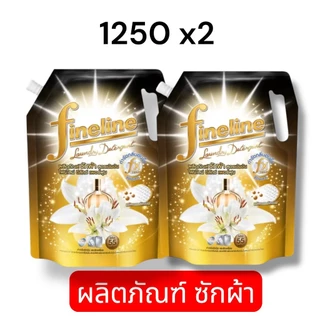 [แพ็ค 2] ไฟน์ไลน์ ซักผ้า สูตรเข้มข้น ดีลักซ์ เพอร์ฟูม กลิ่นมิดไนท์ แฟนซี 1250 มล.,สีดำ,สะอาด ไร้คราบ ไม่อับชื้น
