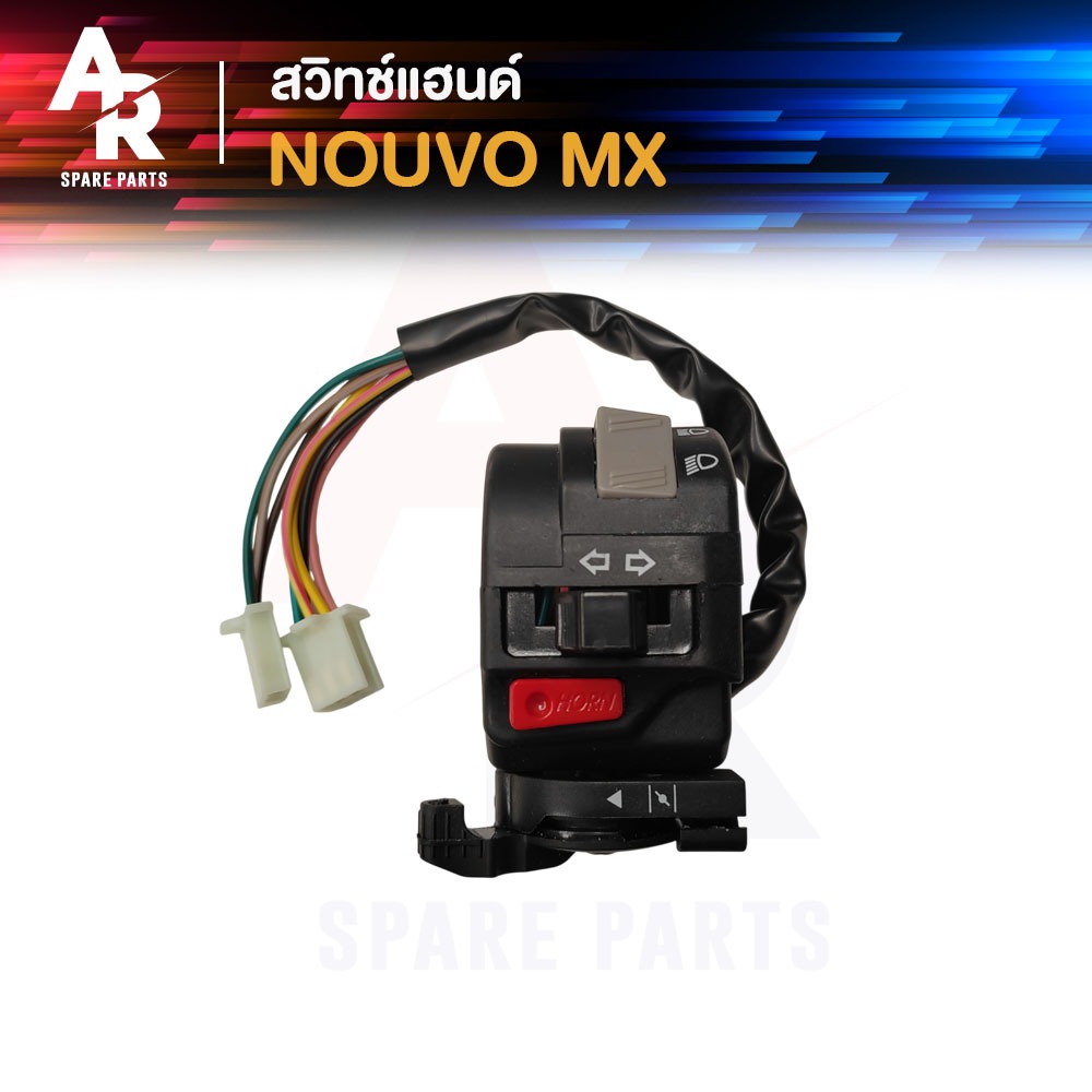 สวิทช์แฮนด์ YAMAHA - NOUVO-MX  สวิทแฮน นูโว เอ็มเอ็กซ์ ( ข้างซ้าย )