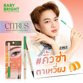 Baby Bright ซิตรัสไมโครบราวแอนด์อายไลน์เนอร์ 0.06g+0.3ml เบบี้ไบร์ท