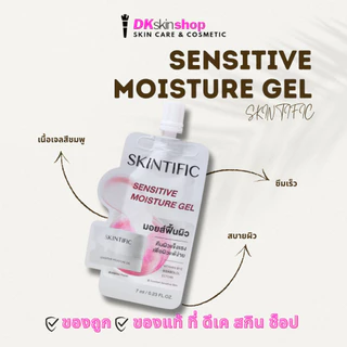 สคินทิฟฟิค ครีมซอง เซรั่ม/มอยส์เจอร์ไรเซอร์/กันแดด/ลิปเซรั่ม SKINTIFIC (ปริมาณ 7ml. x 6 ซอง) มีให้เลือก 10 สูตร