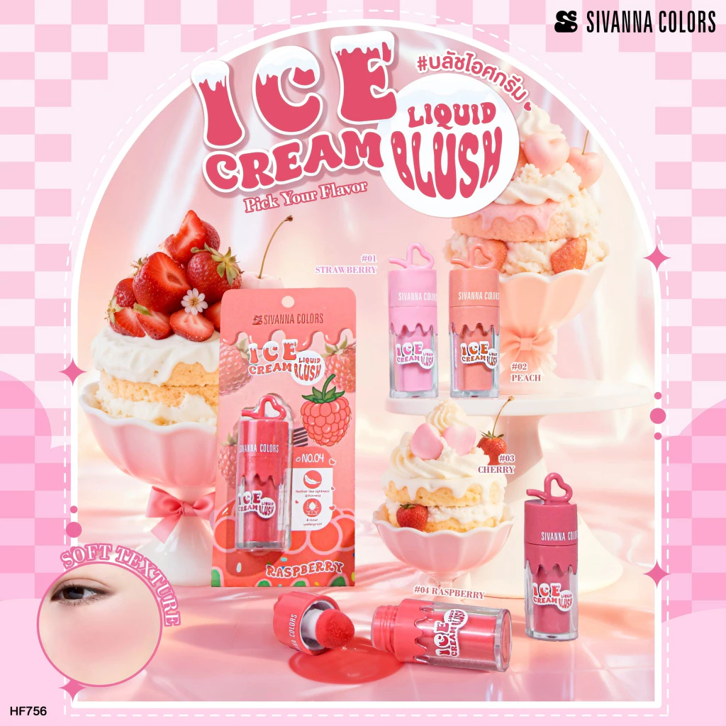 SIVANNA Ice Cream Liquid Blush HF756 thumbnail 7