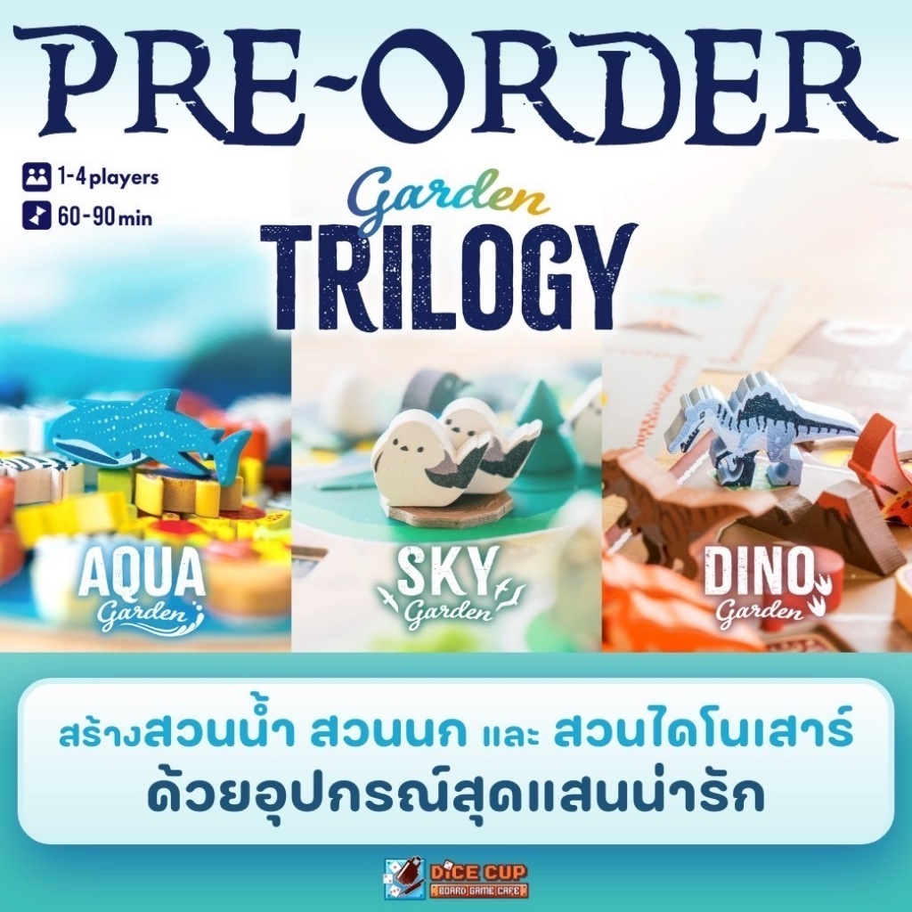 [พรีออเดอร์ ของแท้] Garden Trilogy(Aqua Garden/ Sky Garden/ Dino Garden/ Exp 01-06) Board Game