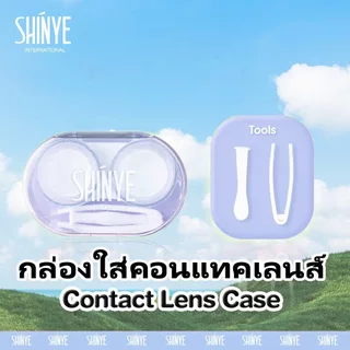 ตลับคอนแทคเลนส์ กล่องคอนแทคเลนส์ น่ารัก กล่องคอนแทค (คละลาย) สีชมพู + สีน้ำเงิน + สีม่วง + สีเขียว