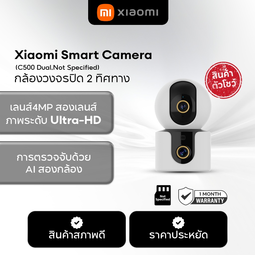 [สินค้าตัวโชว์เกรด A] Xiaomi Mi Smart Camera C500 / C300 Dual Home Security Camera หน้าจอและกล้องคู่
