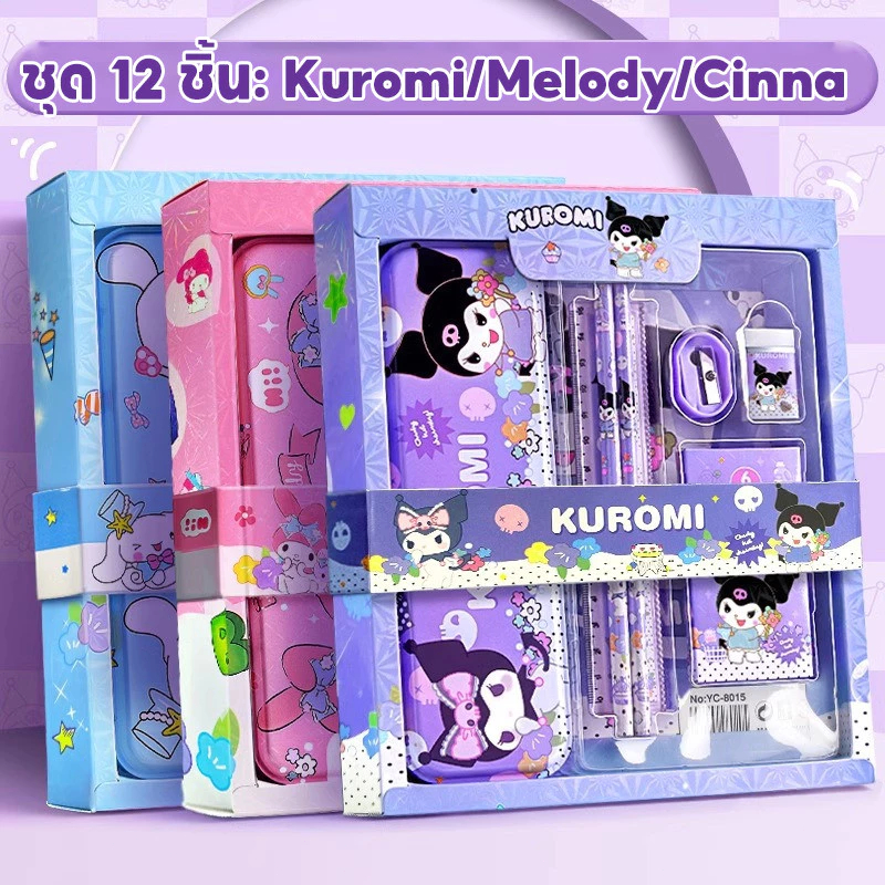ชุดเครื่องเขียน ชุดกล่องของขวัญ เครื่องเขียน ไม้บรรทัดดินสอ กบเหลาดินสอ ของขวัญวันเกิด สําหรับนักเรียนประถม