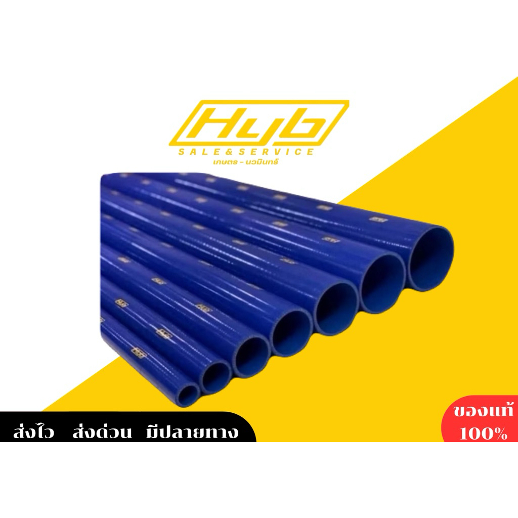 🔥แนะนำ🔥ท่อเมตรHYBแท้!!ท่อยางผ้าใบ4ชั้น‼️