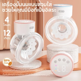 Dr.isla เครื่องปั๊มนมไฟฟ้า 27MM เครื่องปั๊มนม เครื่องปั๊มนม BPA Free เครื่องปั้มนมไร้สาย Wearable Breast Pump EB29