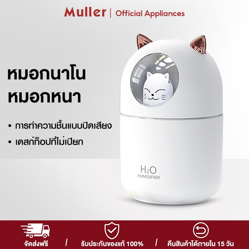 MUller เครื่องพ่นไอน้ำ เครื่องพ่นไอนำ เครื่องทำอโรมา เครื่องพ้นไอนำ เครื่องพ่นไอน้ำอโรม่า  เครื่องพ่นน้ำมันหอมระเหย